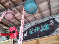 金山神社(宮城県)