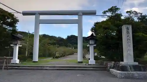 安房神社の鳥居