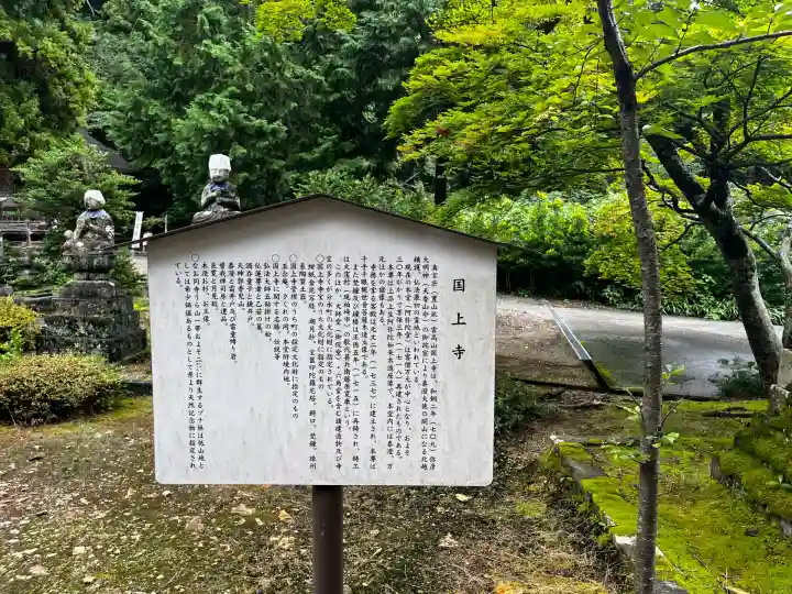 国上寺(新潟県)