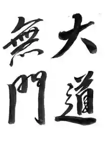西方山極楽寺(岐阜県)(2021年11月23日(火) 09時51分20秒投稿)
