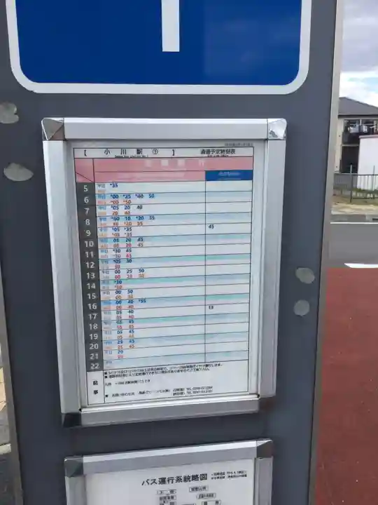 素鵞神社の周辺