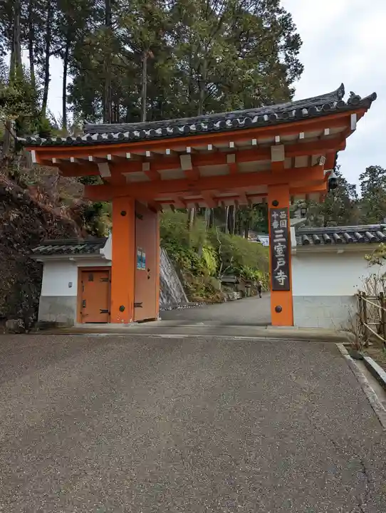 三室戸寺(京都府)