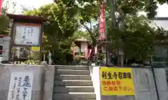 利生寺の建物その他