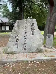 上田招魂社(長野県)