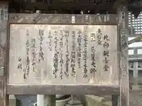 北向観音(長野県)