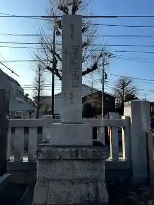 谷原氷川神社(東京都)