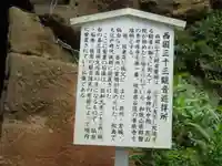 瑞巌寺の歴史