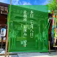 滑川神社 - 仕事と子どもの守り神のその他建物