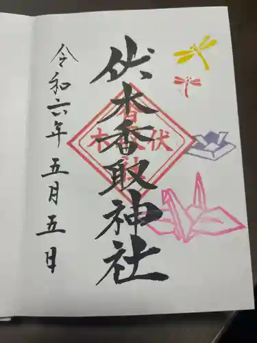 伏木香取神社(茨城県)