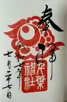 千葉神社(千葉県)