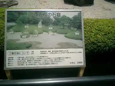 光明寺のその他建物