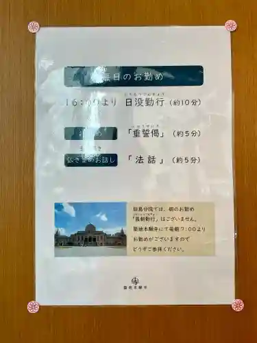 築地本願寺佃島分院(東京都)