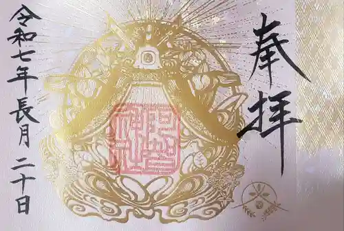 阿智神社(岡山県)