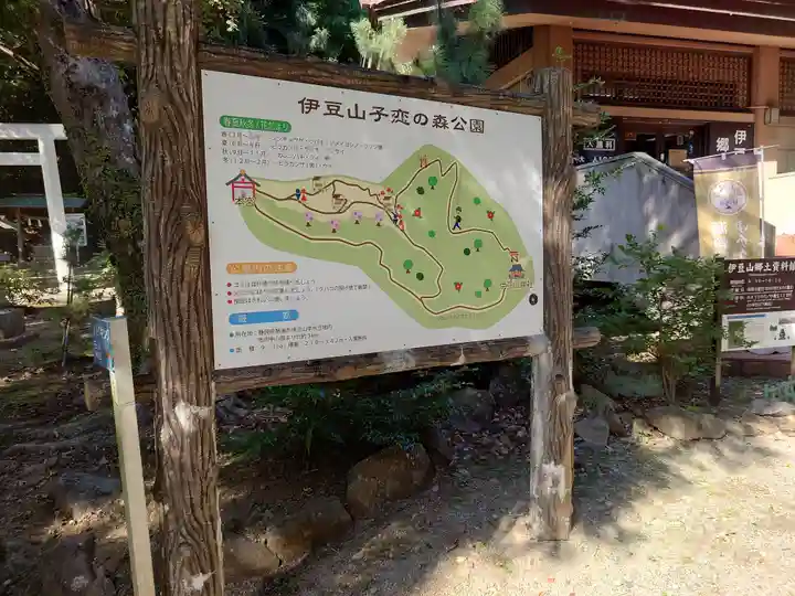 伊豆山神社のその他建物