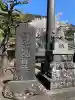 與瀬神社(与瀬神社)(神奈川県)