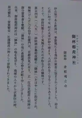 新潟大神宮の御朱印