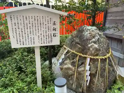 三嶋神社(京都府)