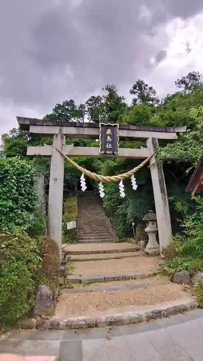 飛鳥坐神社(奈良県)