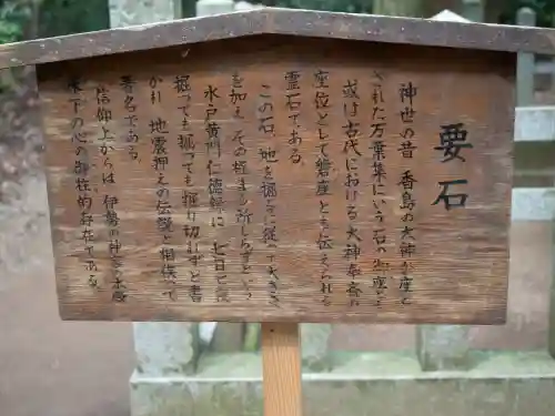 鹿島神宮(茨城県)