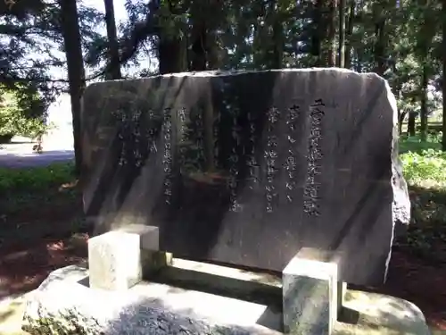 桜町二宮神社の歴史