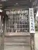 愛宕神社のその他建物