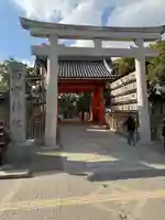西宮神社(兵庫県)