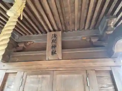 元巣神社(埼玉県)
