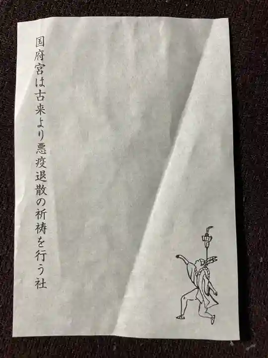 尾張大國霊神社(国府宮)(愛知県)