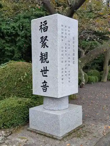 妙法寺（御殿場市）(静岡県)