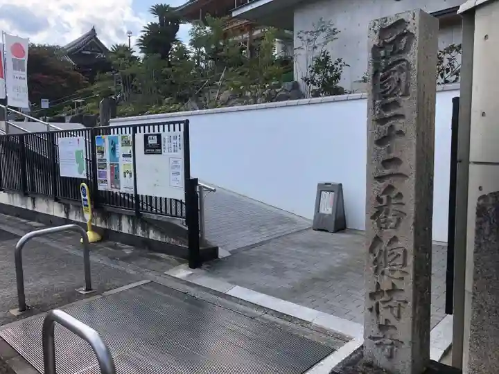 総持寺(大阪府)