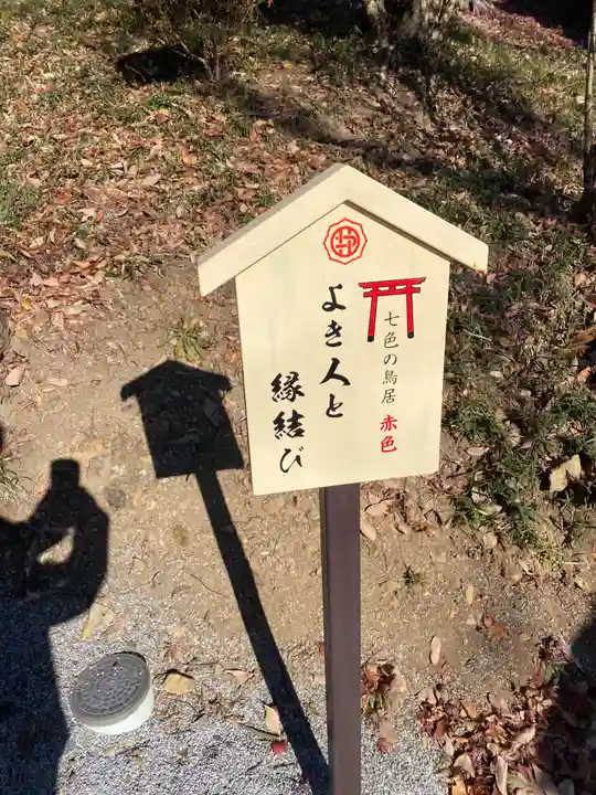 足利織姫神社(栃木県)