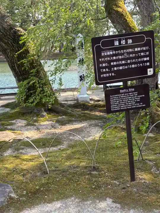 毛越寺(岩手県)