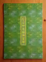 笠覆寺 (笠寺観音)(愛知県)