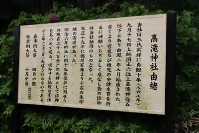 高瀧神社(千葉県)