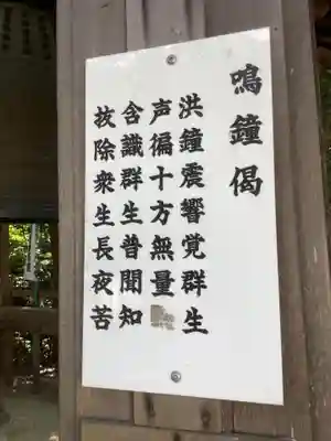 八事山 興正寺のその他建物