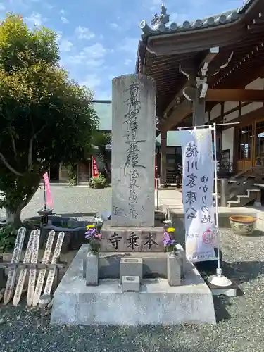 本乗寺のその他建物
