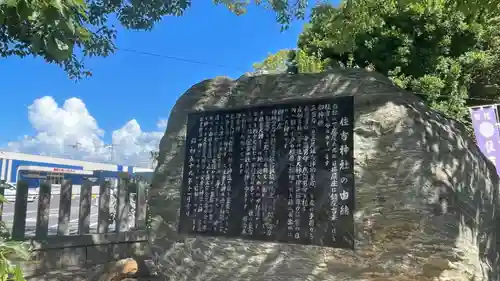 住吉神社(大阪府)