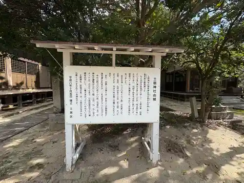 土居神社(山口県)