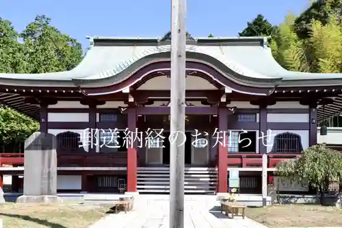 大雄院の本殿・本堂