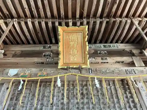 新宮熊野神社(福島県)