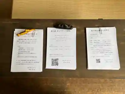 円覚寺のその他建物