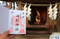 阿久津「田村神社」(郡山市阿久津町)旧社名:伊豆箱根三嶋三社の授与品その他