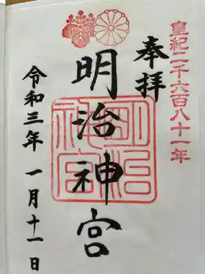 明治神宮(東京都)