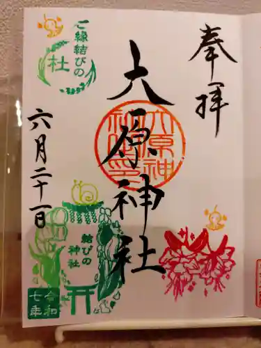 大宮・大原神社の{uncategorized: "未分類", other: "その他", undefined: "問題あり", building: "その他建物", grave: "お墓", sacred_gate: "鳥居", guardian: "狛犬", statue: "像", buddha: "仏像", history: "歴史", nature: "自然", garden: "庭園", animal: "動物", pagoda: "塔", temizu: "手水舎", mountain_gate: "山門・神門", sanctuary: "本殿・本堂", subordinate: "末社・摂社", art: "芸術", scenery: "景色", jizo: "地蔵", ema: "絵馬", goshuin: "御朱印", omikuji: "おみくじ", items: "授与品その他", amulet: "お守り", goshuincho: "御朱印帳", eats: "食事", festival: "お祭り", votive_dance: "神楽", shichigosan: "七五三参", wedding: "結婚式", experience: "体験その他", initially: "初詣", around: "周辺", anti_infection: "感染症対策"}