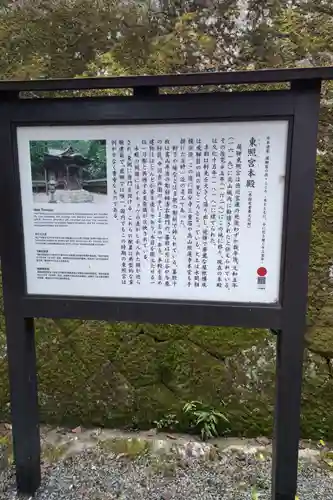 飛騨東照宮(岐阜県)