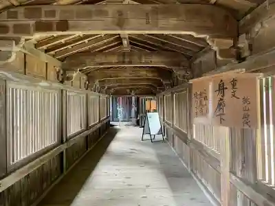 宝厳寺(滋賀県)