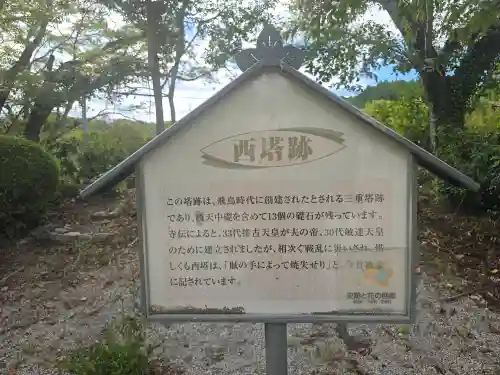 世尊寺(奈良県)