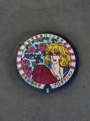 柏神社の{uncategorized: "未分類", other: "その他", undefined: "問題あり", building: "その他建物", grave: "お墓", sacred_gate: "鳥居", guardian: "狛犬", statue: "像", buddha: "仏像", history: "歴史", nature: "自然", garden: "庭園", animal: "動物", pagoda: "塔", temizu: "手水舎", mountain_gate: "山門・神門", sanctuary: "本殿・本堂", subordinate: "末社・摂社", art: "芸術", scenery: "景色", jizo: "地蔵", ema: "絵馬", goshuin: "御朱印", omikuji: "おみくじ", items: "授与品その他", amulet: "お守り", goshuincho: "御朱印帳", eats: "食事", festival: "お祭り", votive_dance: "神楽", shichigosan: "七五三参", wedding: "結婚式", experience: "体験その他", initially: "初詣", around: "周辺", anti_infection: "感染症対策"}