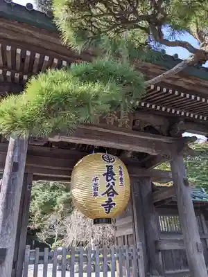 長谷寺の山門・神門