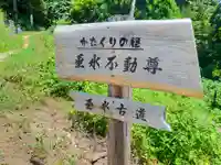 山寺千手院のその他建物